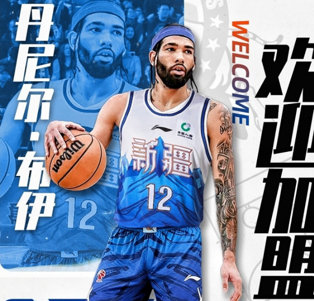 世界杯官方正版下载-CBA官宣:新疆男篮注册新外援NBA落选秀布伊 裁掉哈里斯
